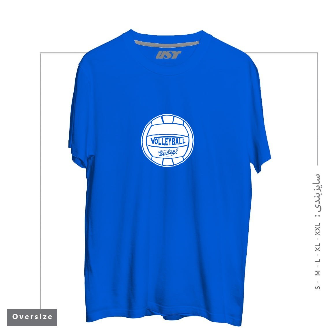 طرح VOLLEYBALL SIMPLY ROCKS تیشرت اورسایزرنگ آبی شالی