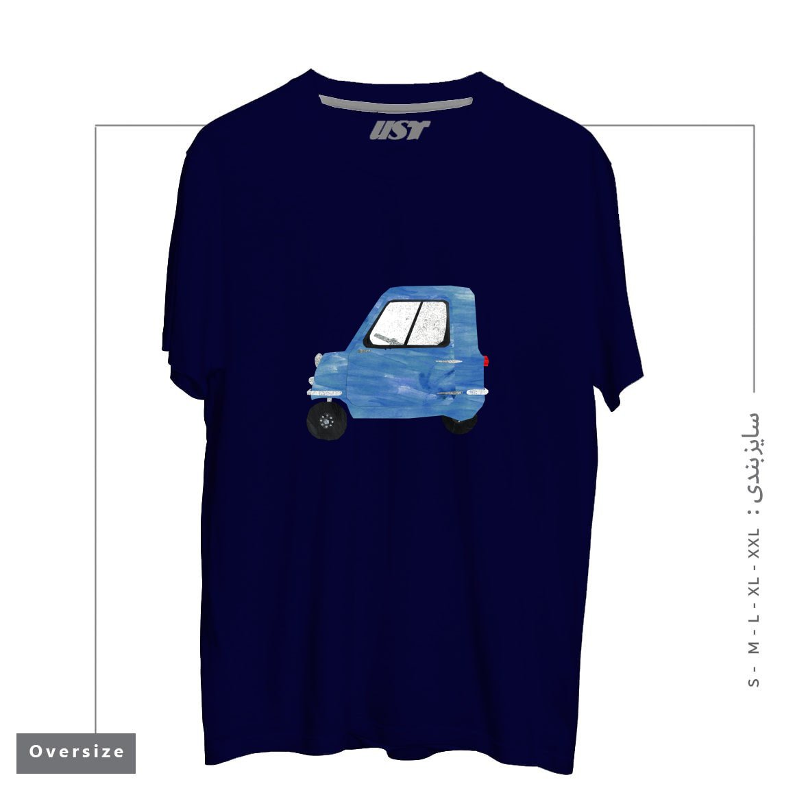 طرح CAR - PEEL P50 تیشرت اورسایزرنگ سرمه ای