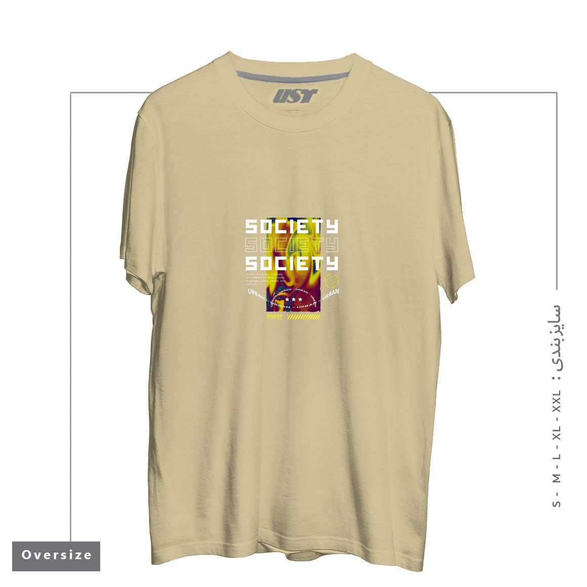 طرح typography 46 تیشرت اورسایزرنگ نخودی