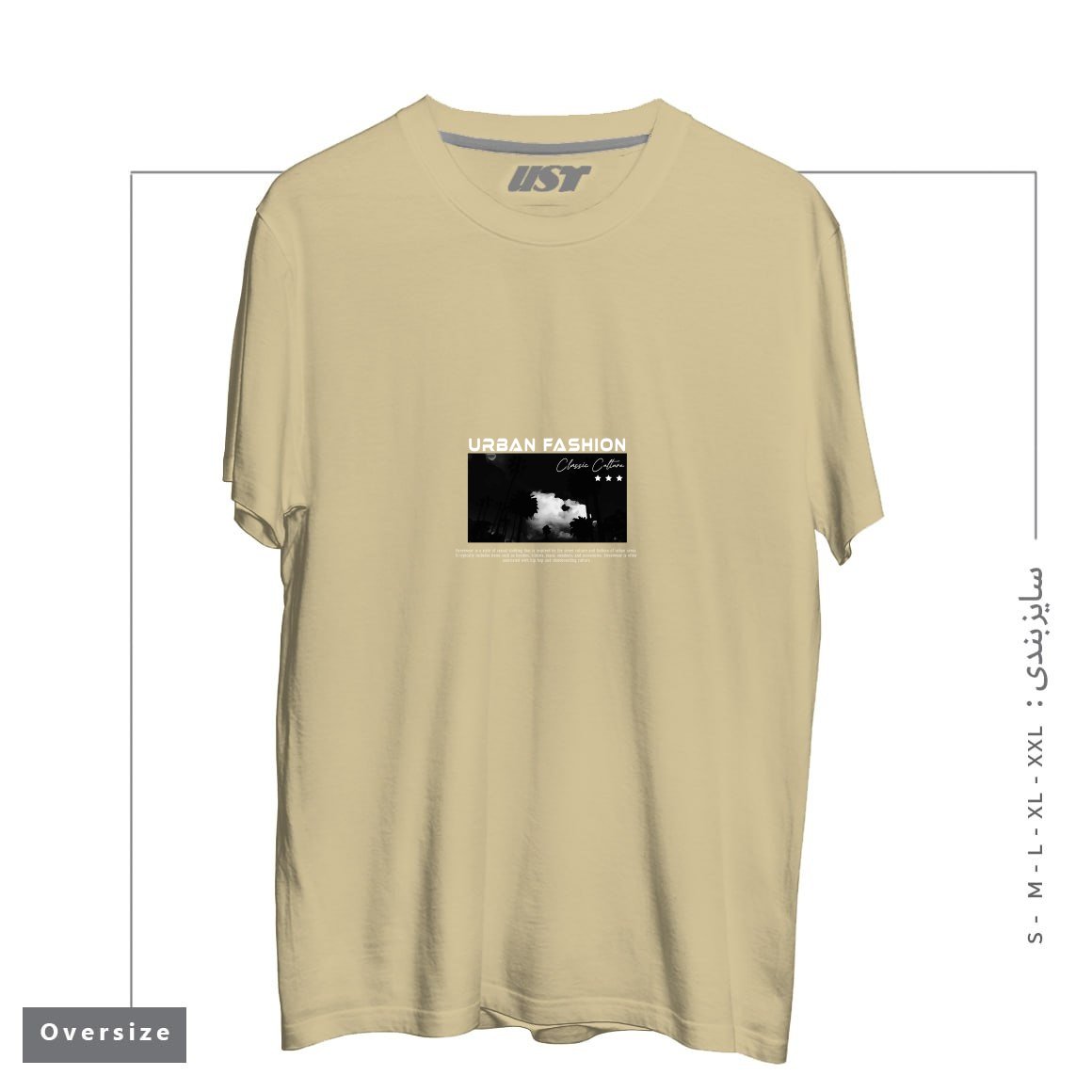 طرح typography 71 تیشرت اورسایزرنگ نخودی