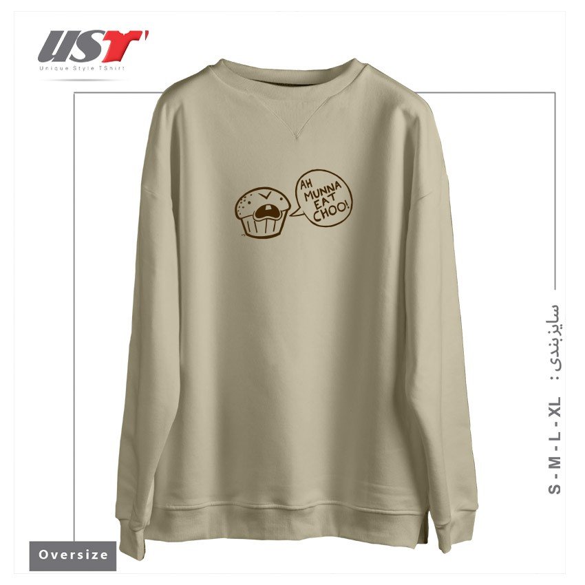 طرح AH MUNNA EAT CHOO سوییشرت اورسایزرنگ نخودی