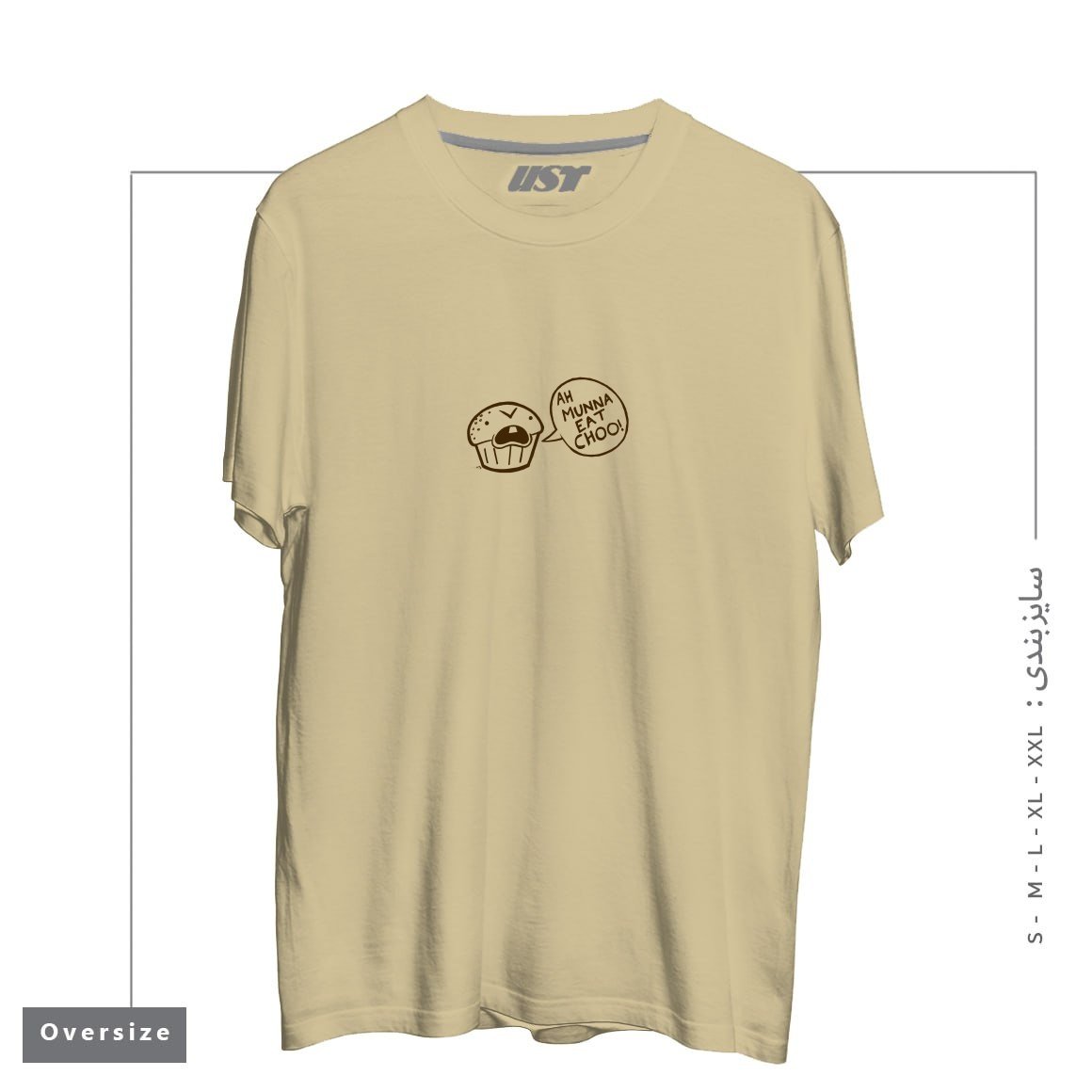 طرح AH MUNNA EAT CHOO تیشرت اورسایزرنگ نخودی