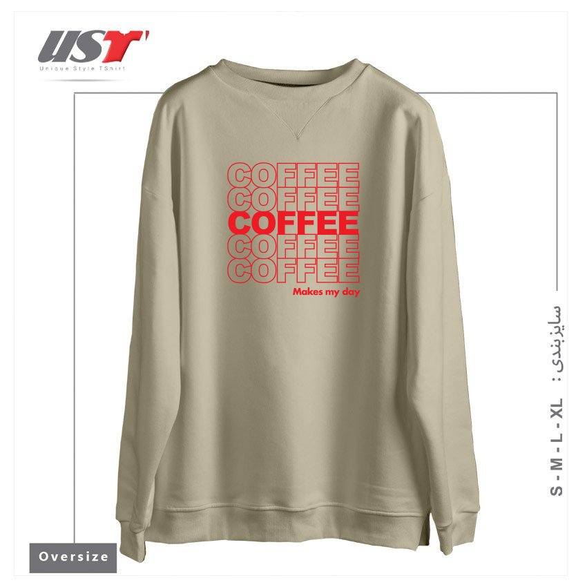 طرح COFFEE MAKES MY DAY سوییشرت اورسایزرنگ نخودی