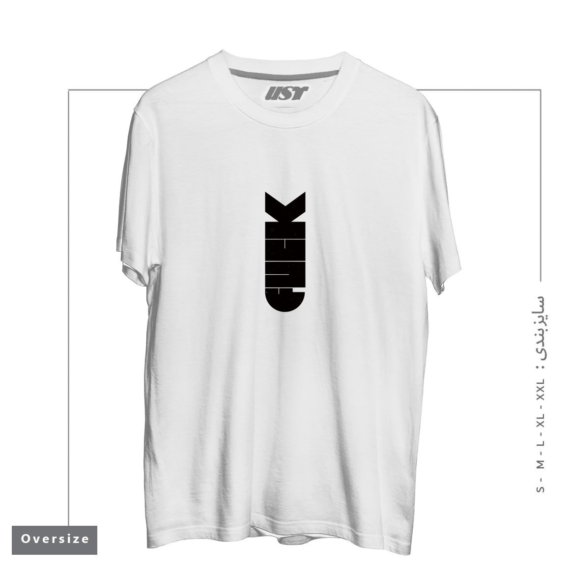 طرح F-BOMB تیشرت اورسایزرنگ سفید