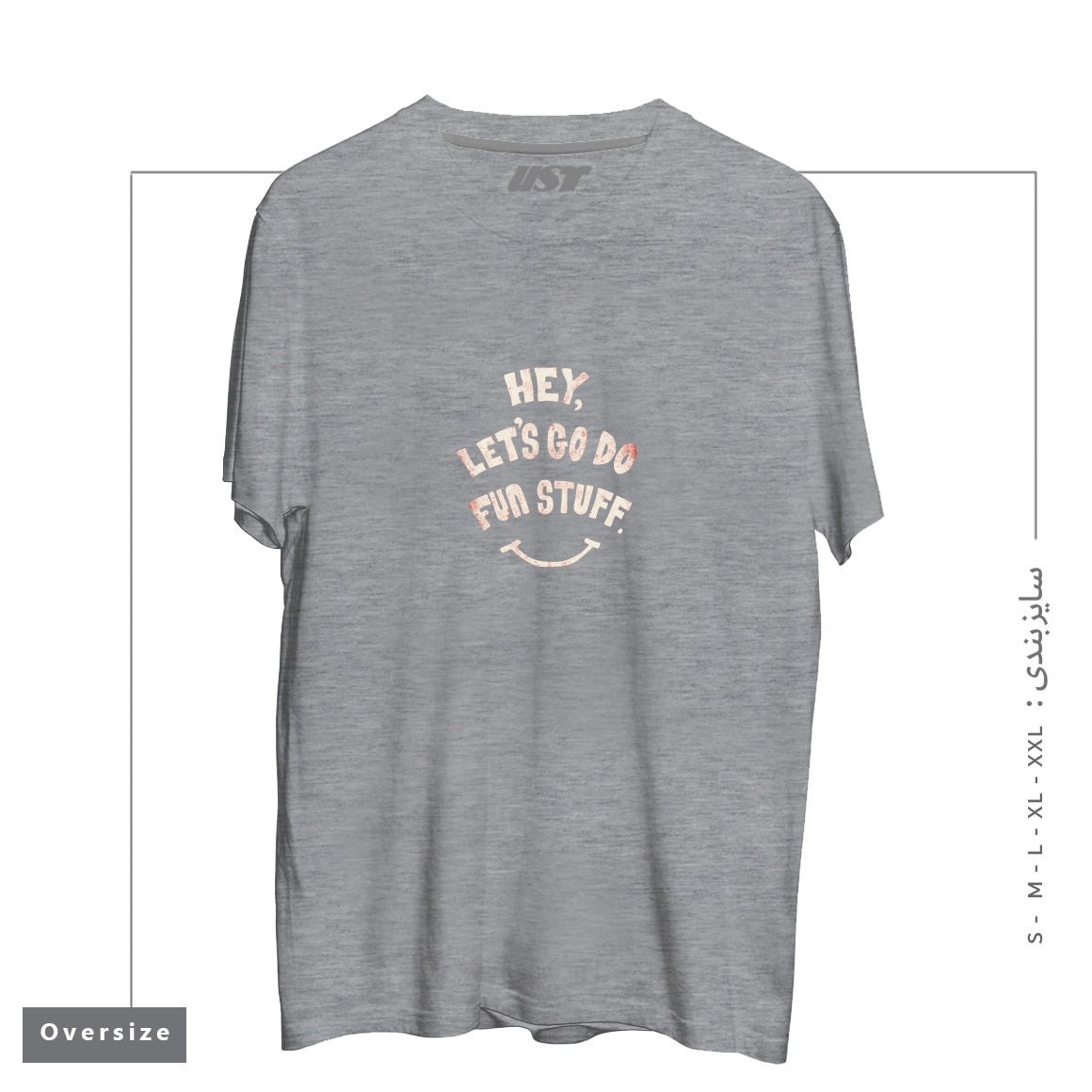 طرح HEY, LET'S GO DO FUN STUFF! تیشرت اورسایزرنگ طوسی ملانژ