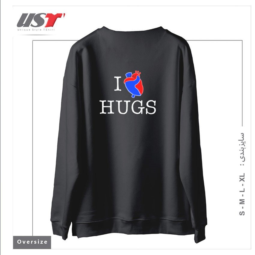 طرح I LOVE HUGS سوییشرت اورسایزرنگ دودی
