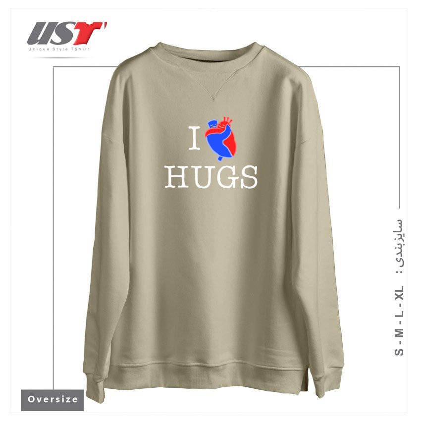طرح I LOVE HUGS سوییشرت اورسایزرنگ نخودی