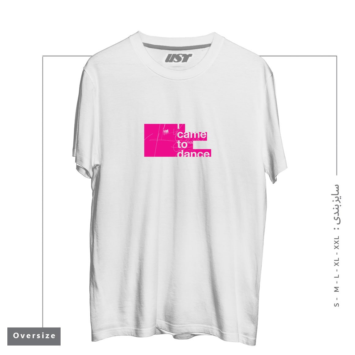 طرح I WANNA DANCE تیشرت اورسایزرنگ سفید