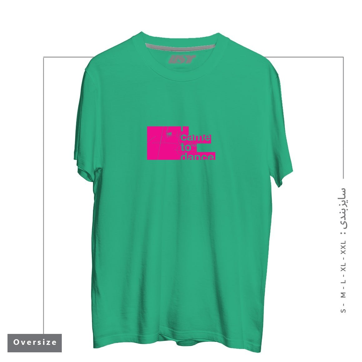 طرح I WANNA DANCE تیشرت اورسایزرنگ سبز
