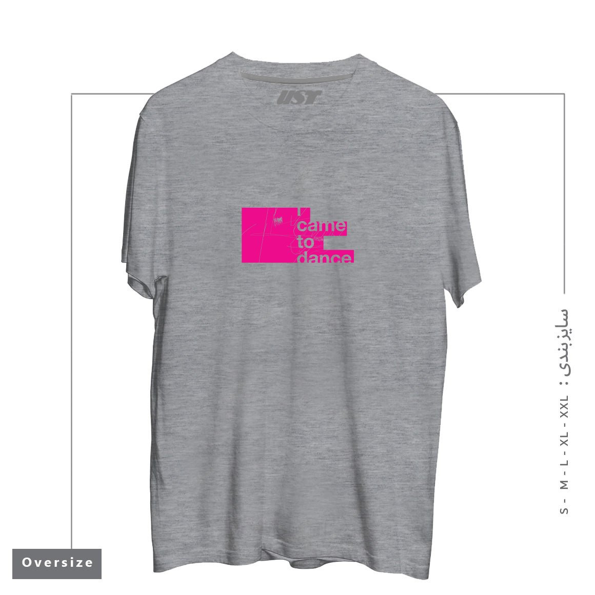 طرح I WANNA DANCE تیشرت اورسایزرنگ طوسی ملانژ