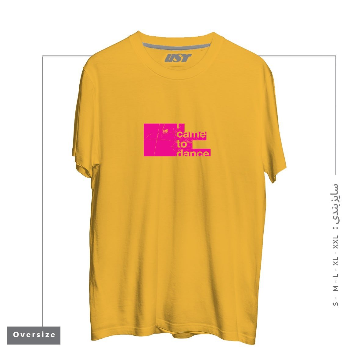 طرح I WANNA DANCE تیشرت اورسایزرنگ خردلی
