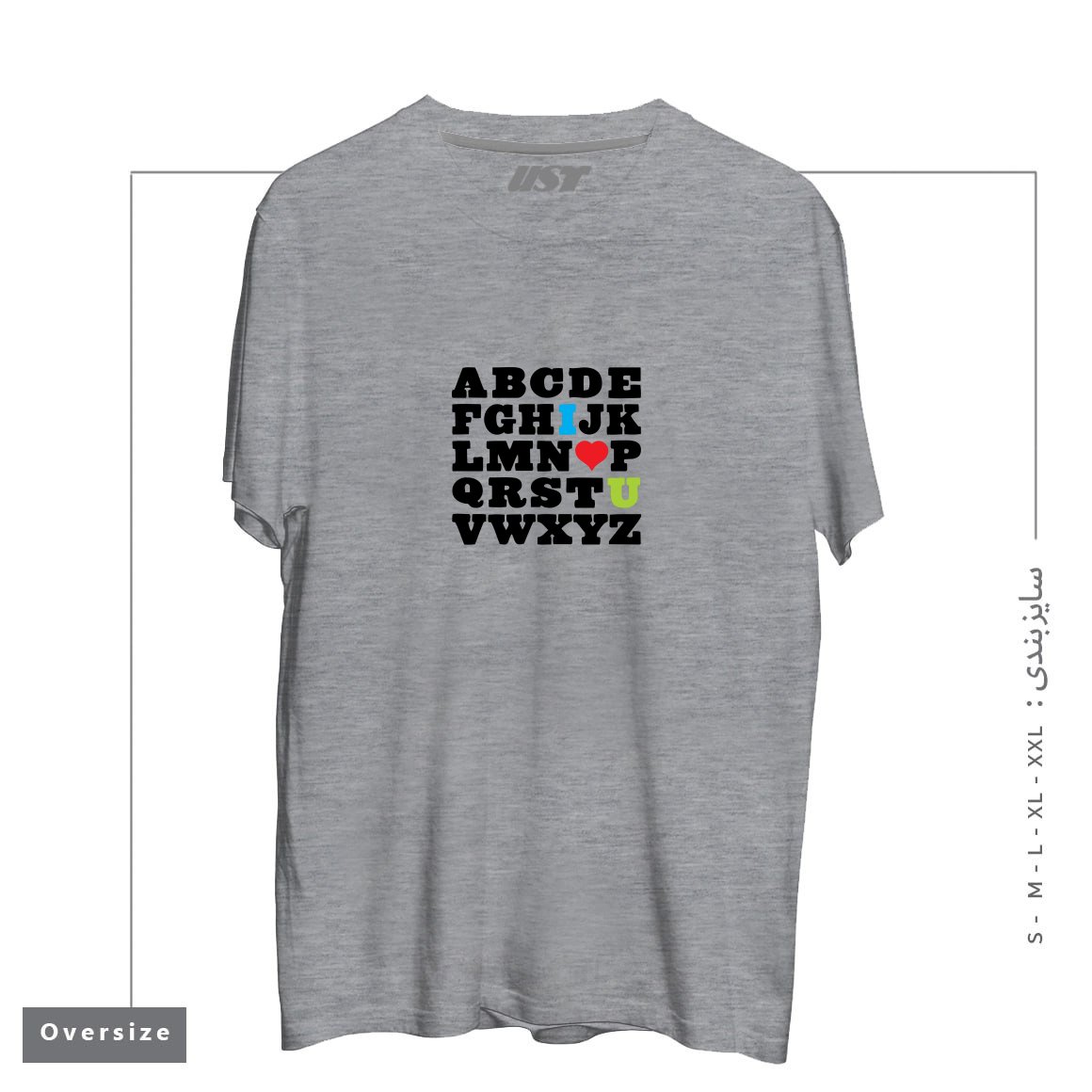 طرح LOVE YOUR FELLOW AS YOURSELF تیشرت اورسایزرنگ طوسی ملانژ