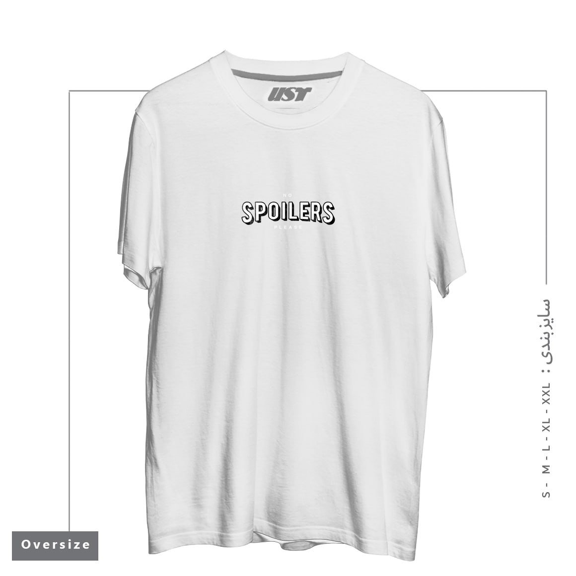 طرح NO SPOILERS تیشرت اورسایزرنگ سفید