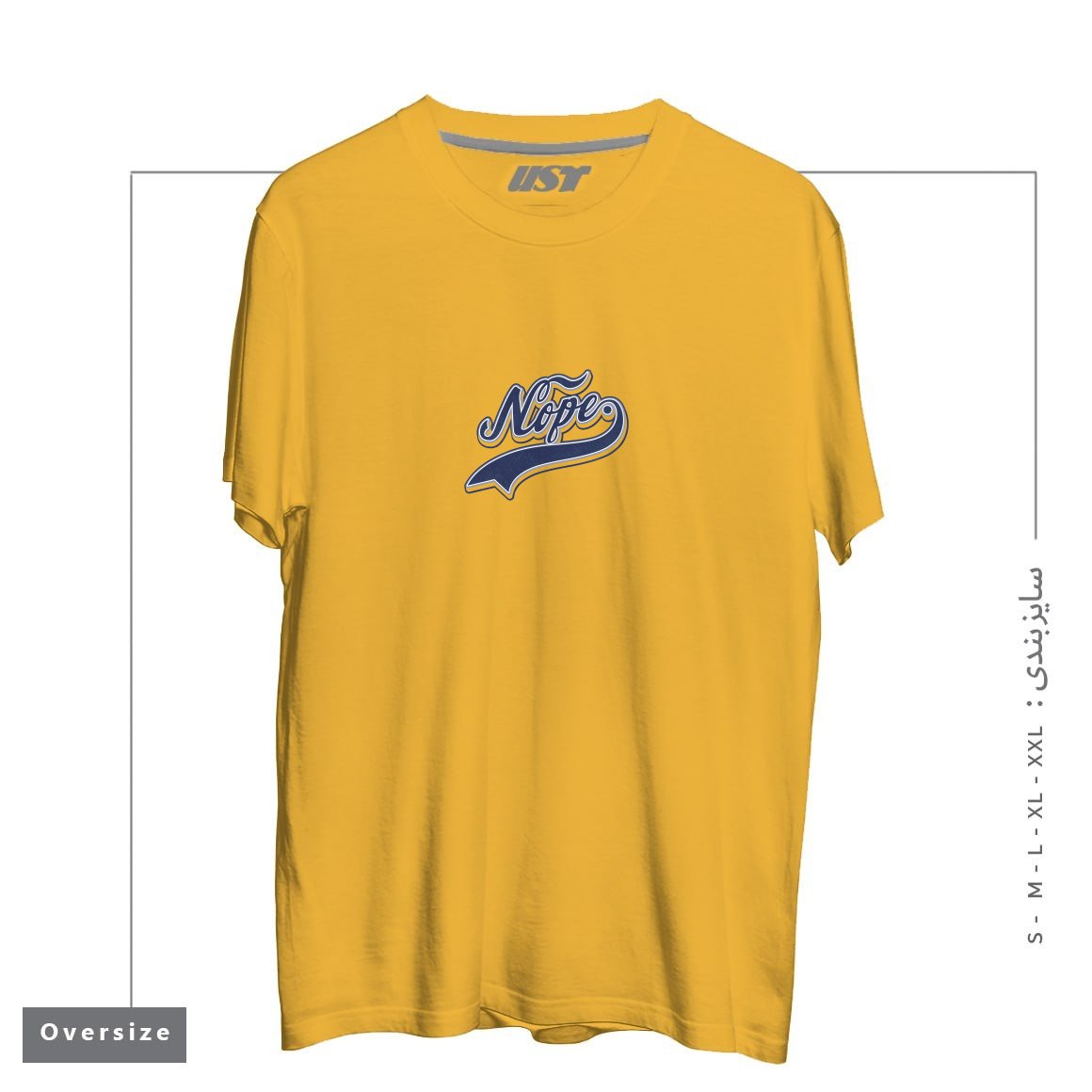 طرح NOPE. تیشرت اورسایزرنگ خردلی