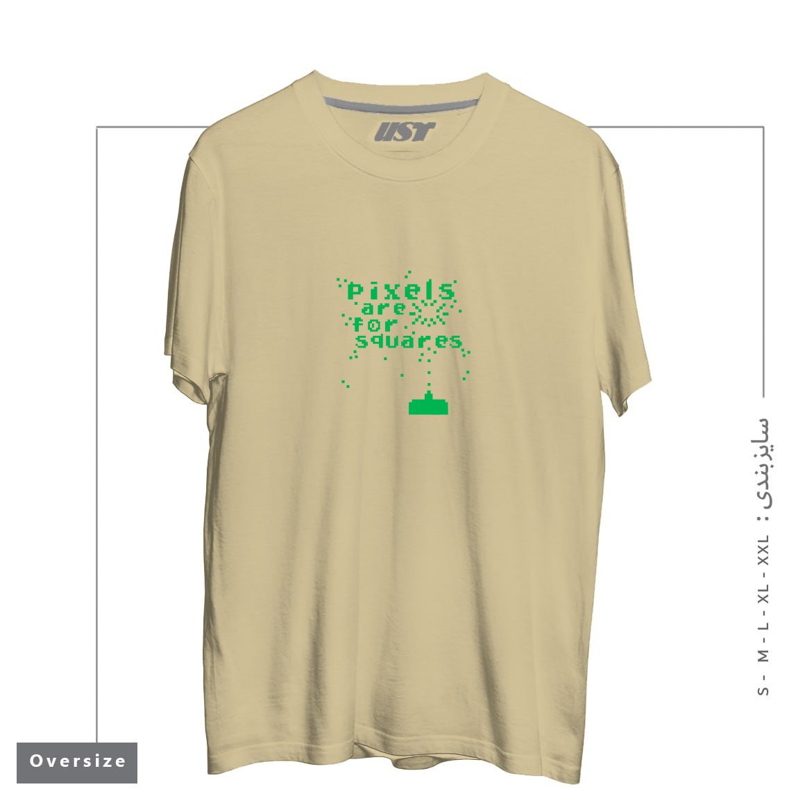 طرح PIXELS ARE FOR SQUARES تیشرت اورسایزرنگ نخودی