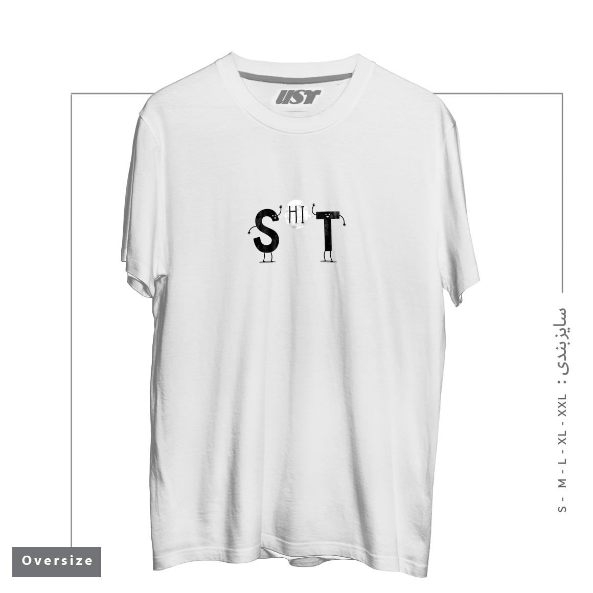 طرح S-HI-T!! تیشرت اورسایزرنگ سفید
