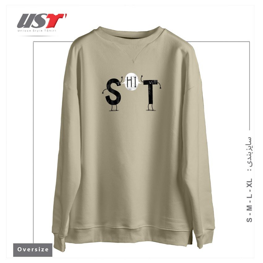 طرح S-HI-T!! سوییشرت اورسایزرنگ نخودی