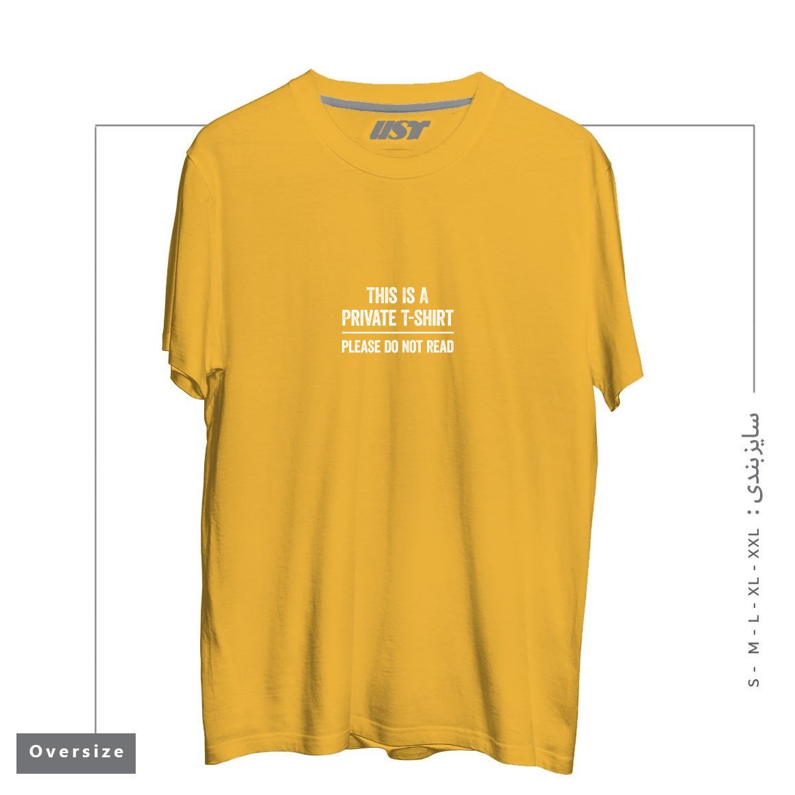طرح THIS IS A PRIVATE T-SHIRT PLEASE DO NOT READ تیشرت اورسایزرنگ خردلی