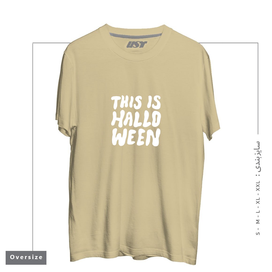 طرح THIS IS HALLOWEEN تیشرت اورسایزرنگ نخودی