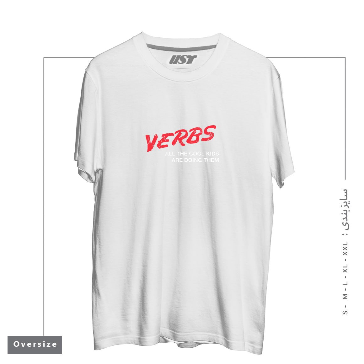 طرح VERBS تیشرت اورسایزرنگ سفید