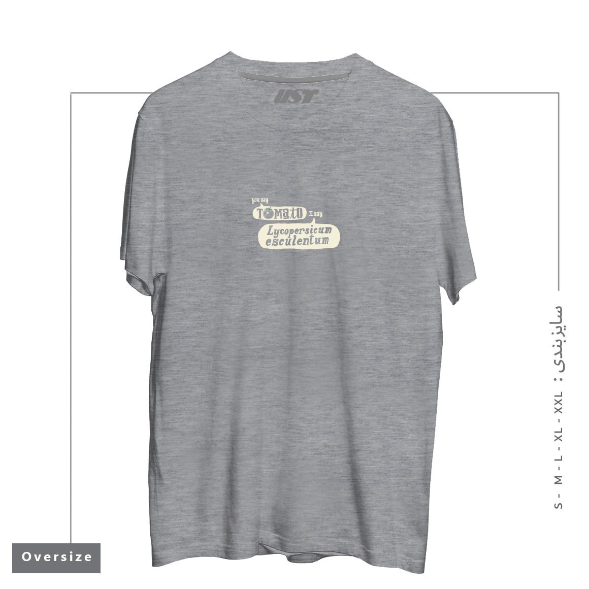 طرح YOU SAY TOMATO, I SAY LYCOPERSICON ESCULENTUM تیشرت اورسایزرنگ طوسی ملانژ
