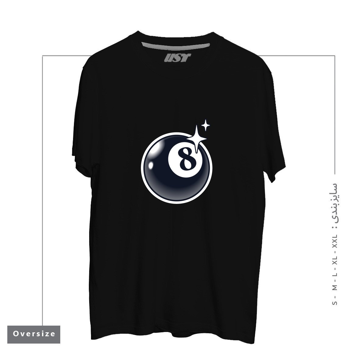 طرح 8 BALL تیشرت اورسایزرنگ مشکی