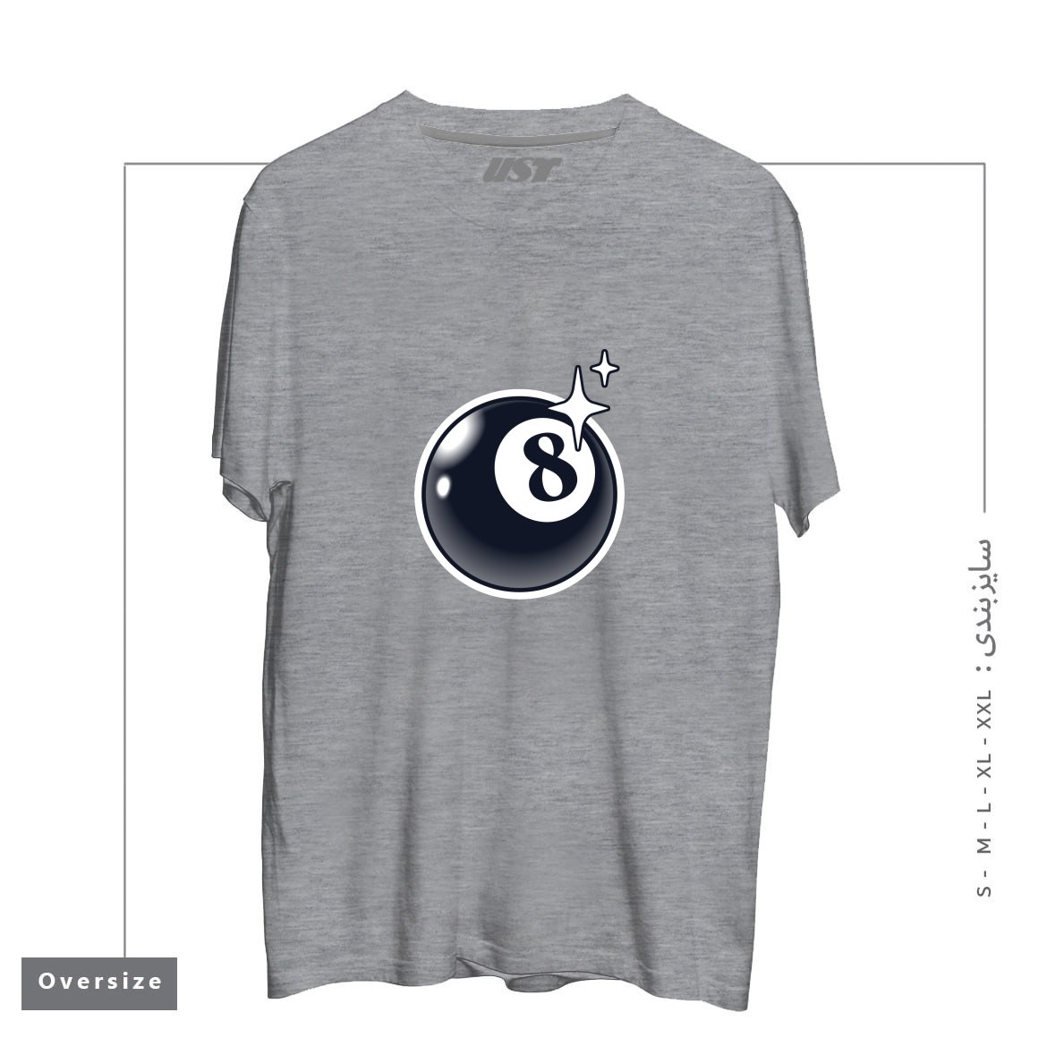 طرح 8 BALL تیشرت اورسایزرنگ طوسی ملانژ
