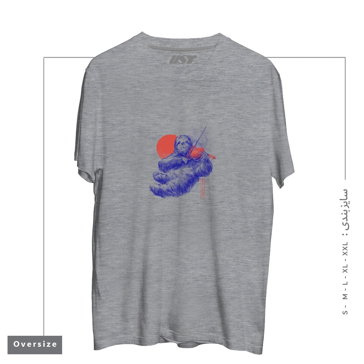 طرح A CALM SONG - CUTE MUSICIAN SLOTH GIFT تیشرت اورسایزرنگ طوسی ملانژ