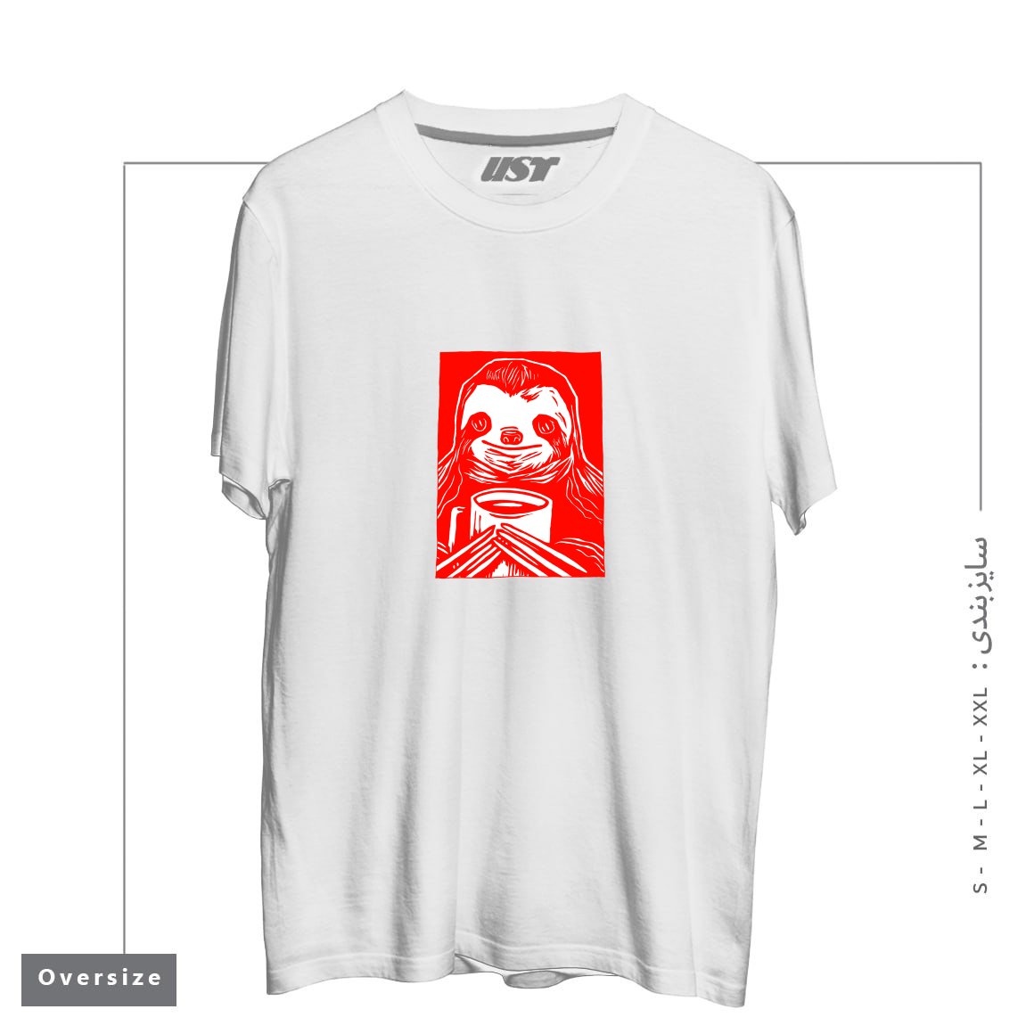 تیشرت اورسایز طرح COFFEE SLOTH