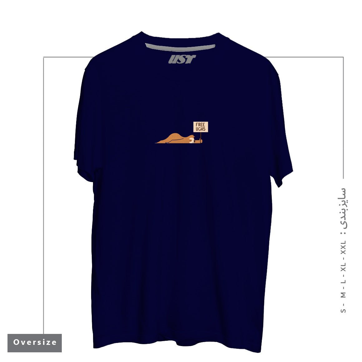 طرح FREE UGHS تیشرت اورسایزرنگ سرمه ای