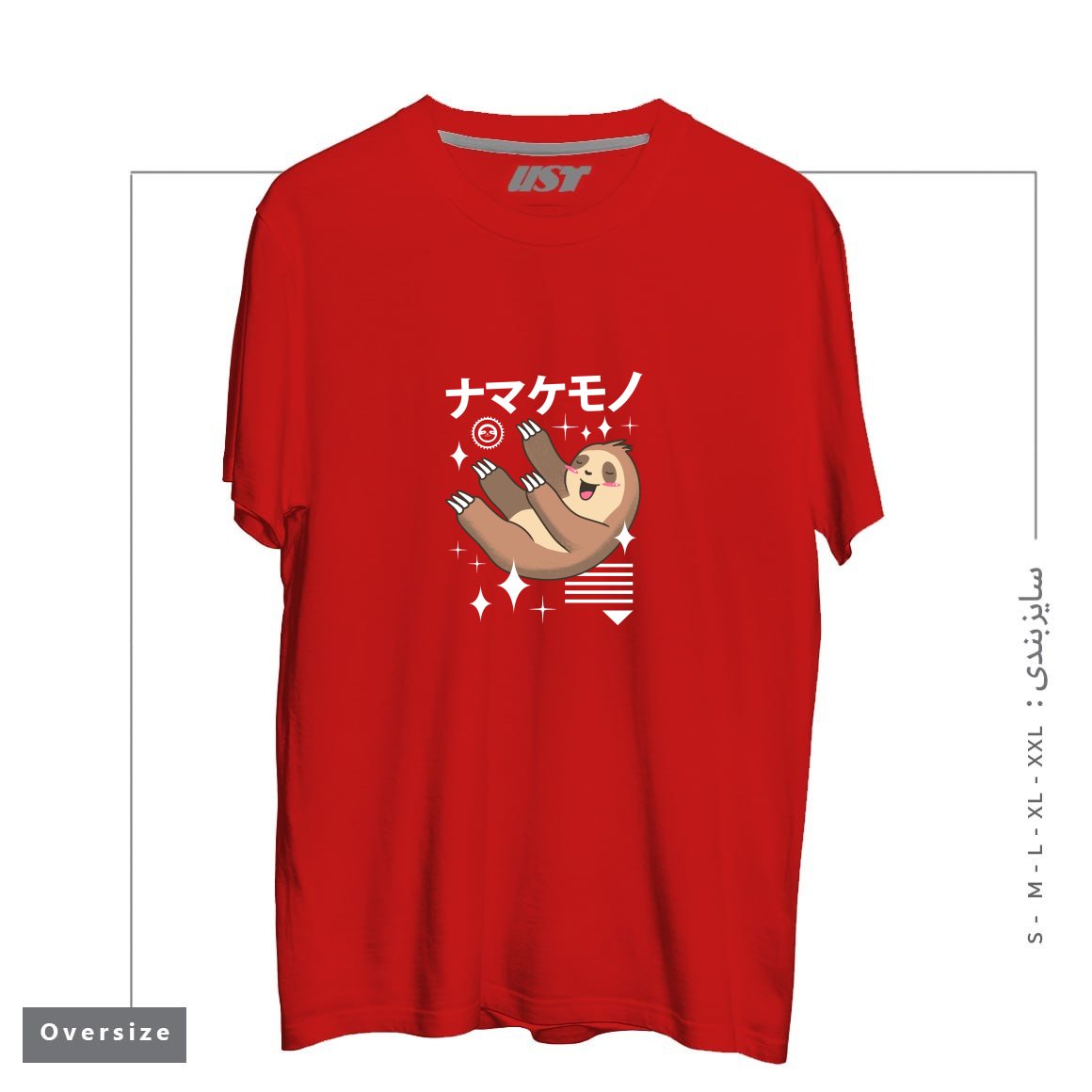 طرح KAWAII SLOTH تیشرت اورسایزرنگ قرمز
