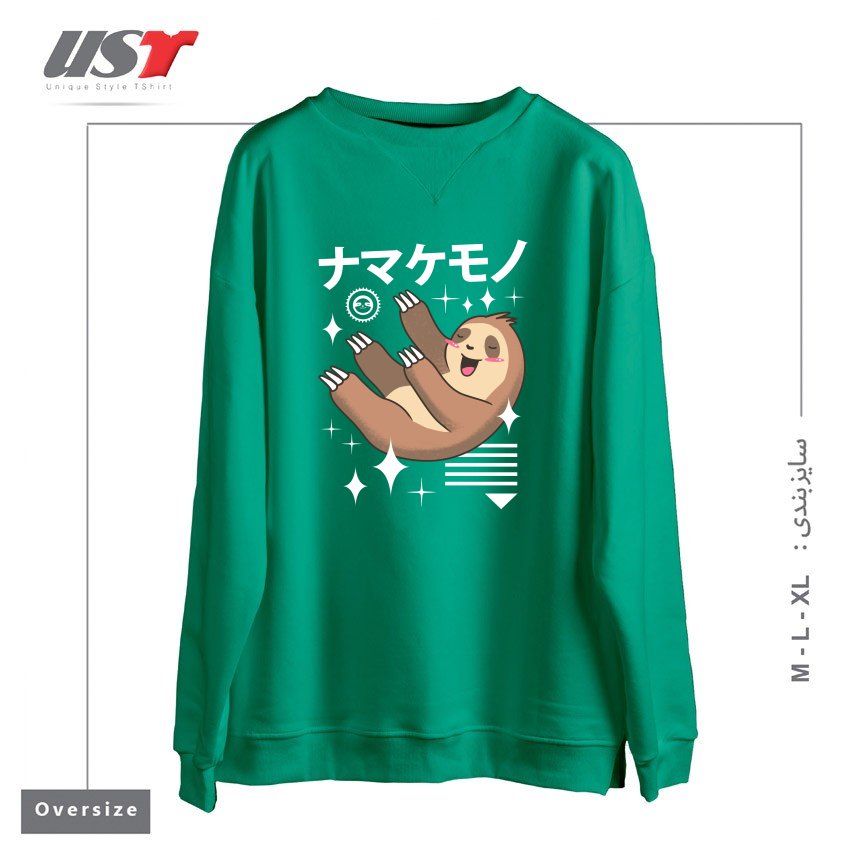 سوییشرت اورسایز طرح KAWAII SLOTH