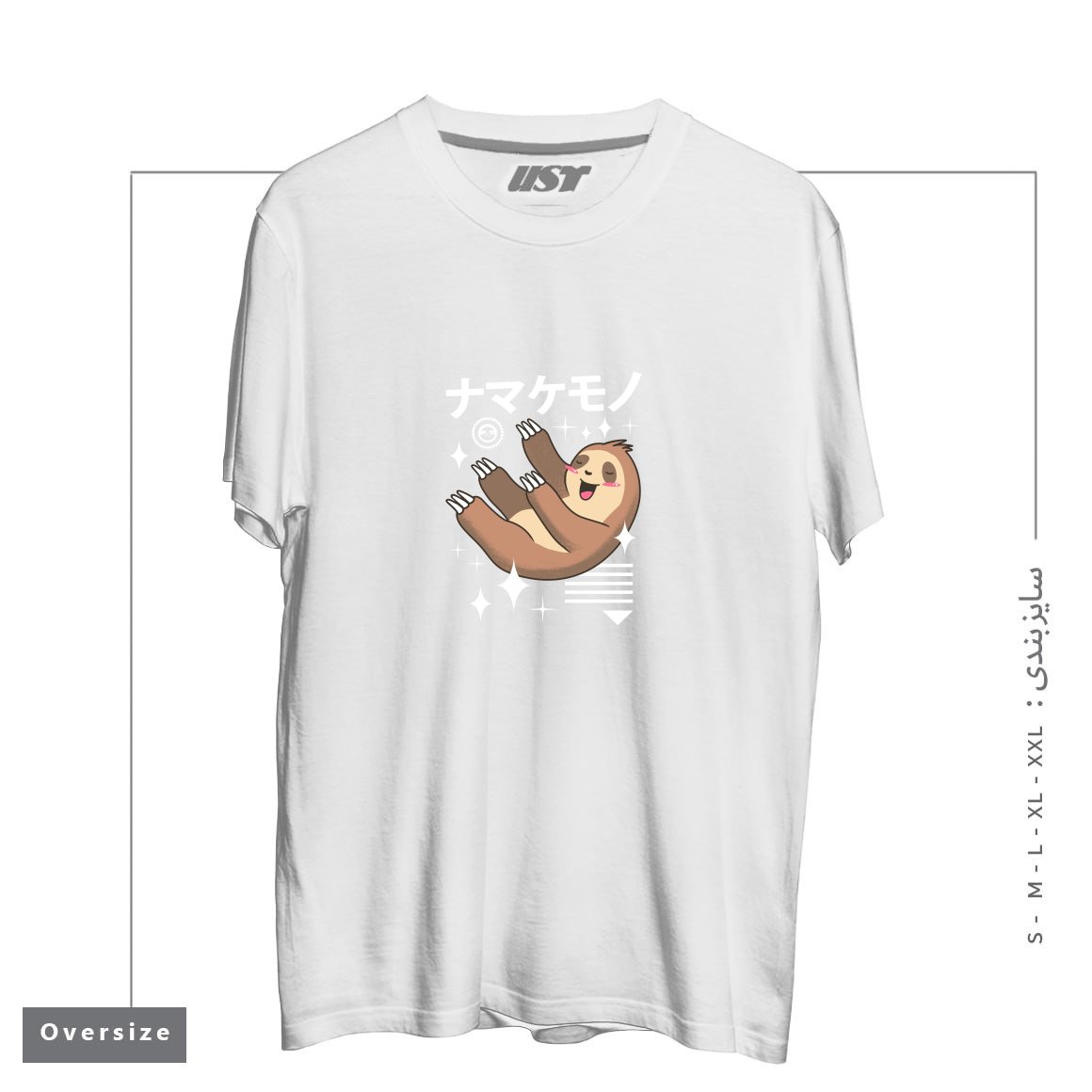 طرح KAWAII SLOTH تیشرت اورسایزرنگ سفید