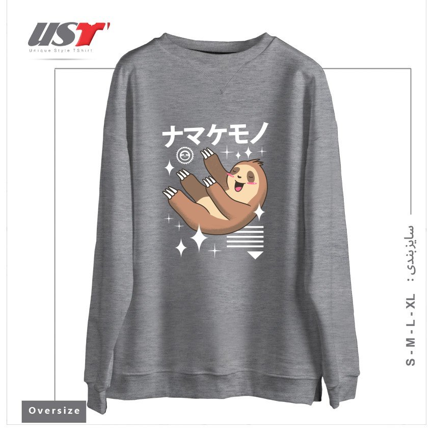 سوییشرت اورسایز طرح KAWAII SLOTH