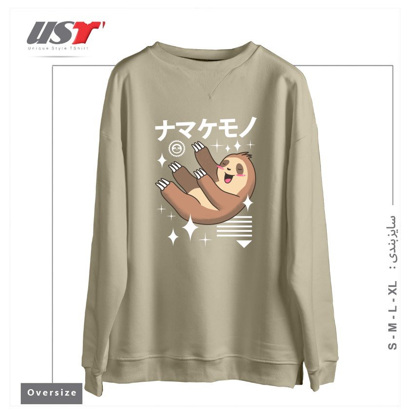 سوییشرت اورسایز طرح KAWAII SLOTH