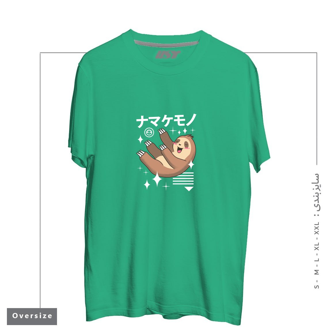 تیشرت اورسایز طرح KAWAII SLOTH