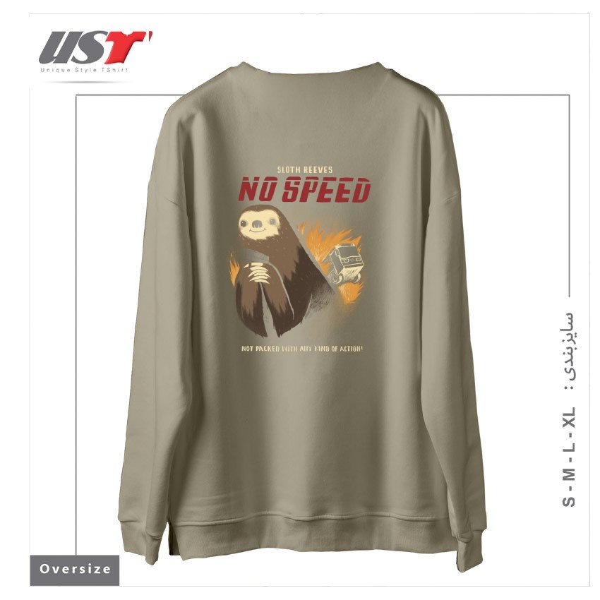 طرح NO SPEED سوییشرت اورسایزرنگ نخودی