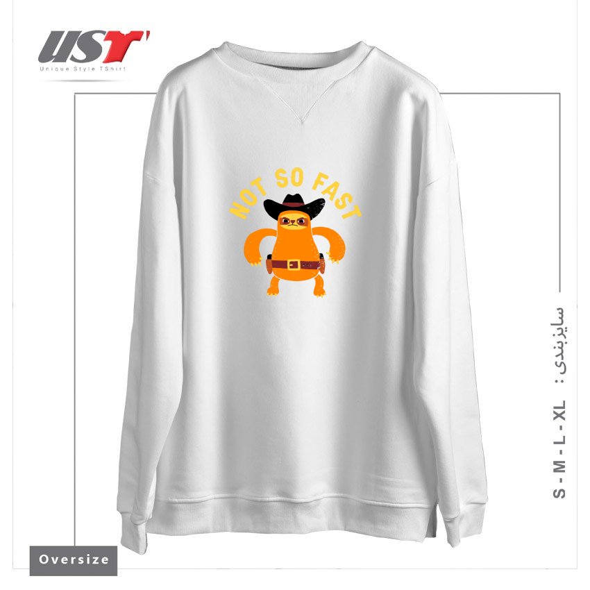 سوییشرت اورسایز طرح NOT SO FAST