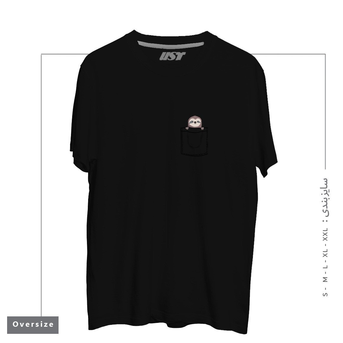 طرح POCKET PET SLEEPY SLOTH تیشرت اورسایزرنگ مشکی