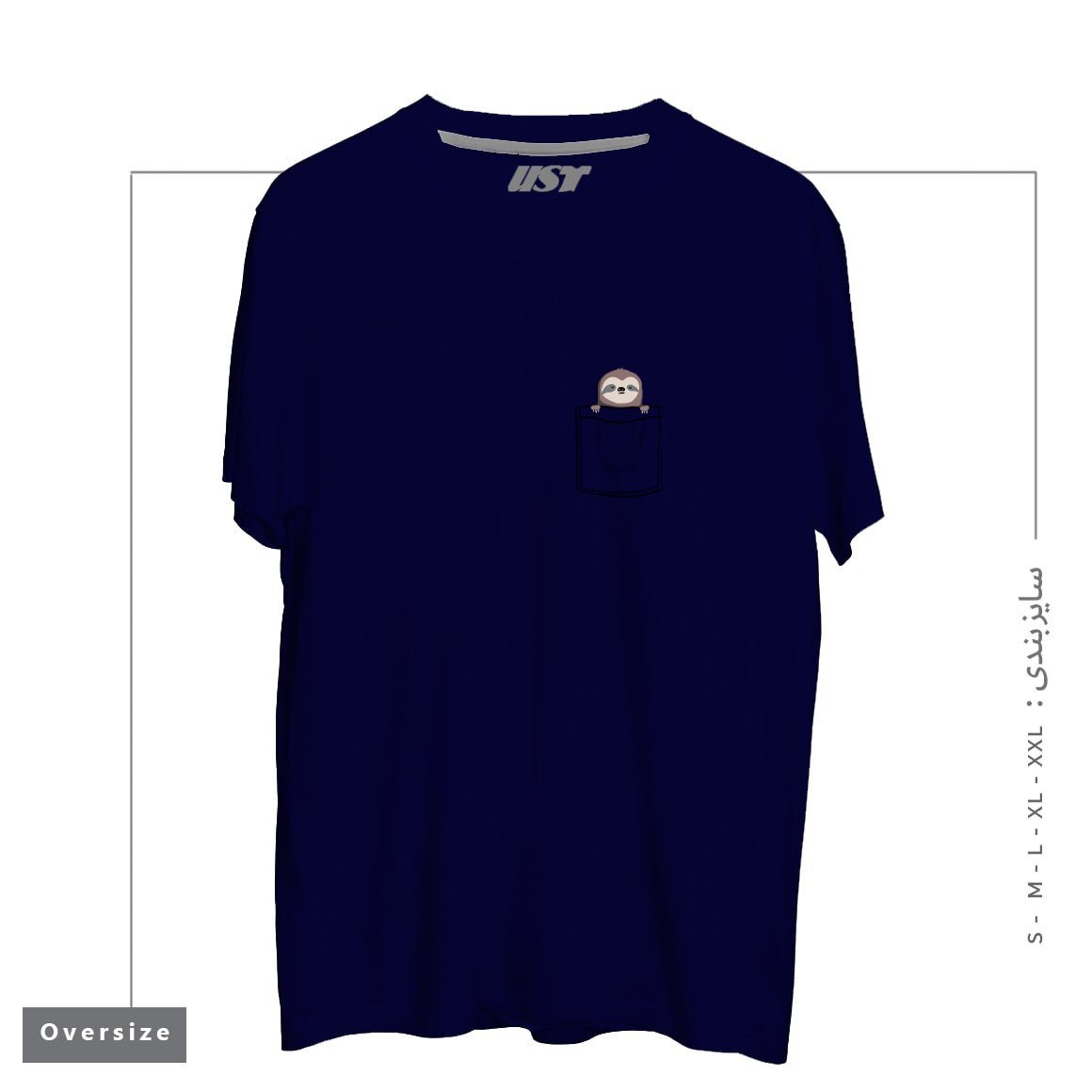 طرح POCKET PET SLEEPY SLOTH تیشرت اورسایزرنگ سرمه ای