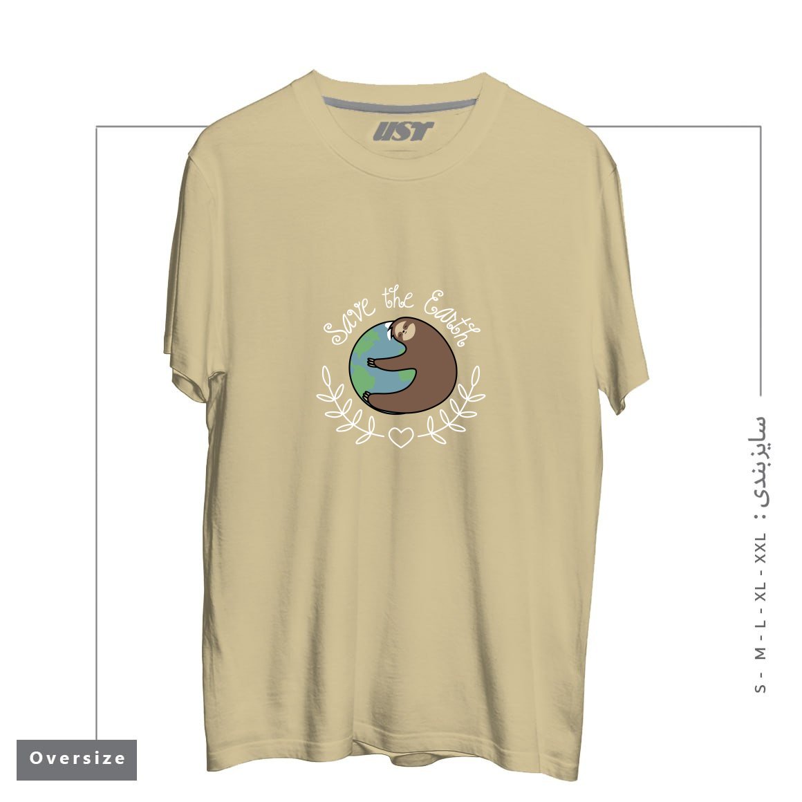 طرح SAVE THE EARTH تیشرت اورسایزرنگ نخودی