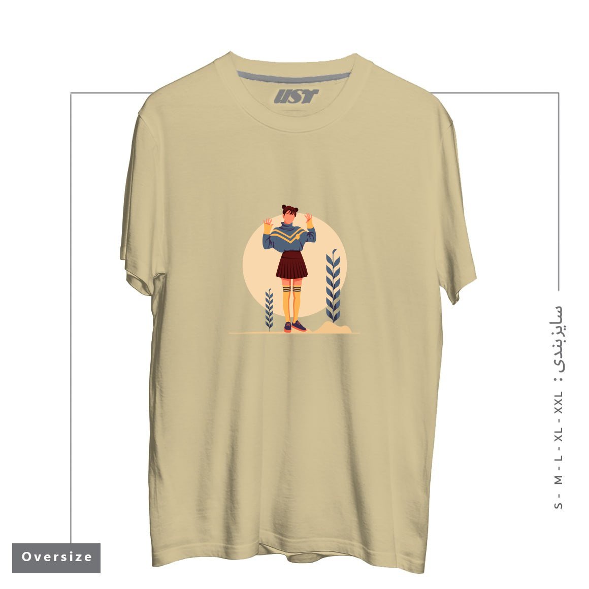 طرح Life Style7 تیشرت اورسایزرنگ نخودی