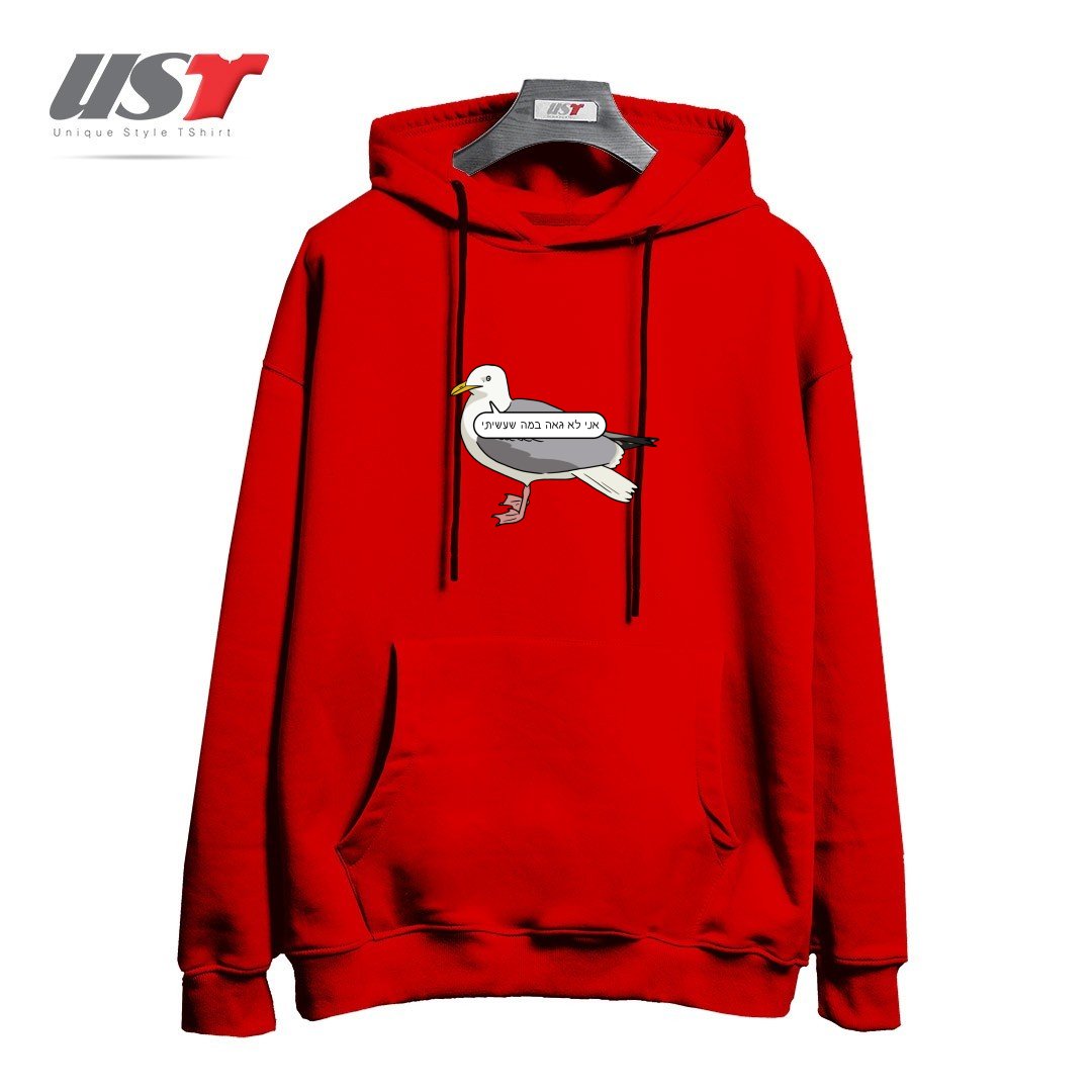 طرح ASHAMED SEAGULL