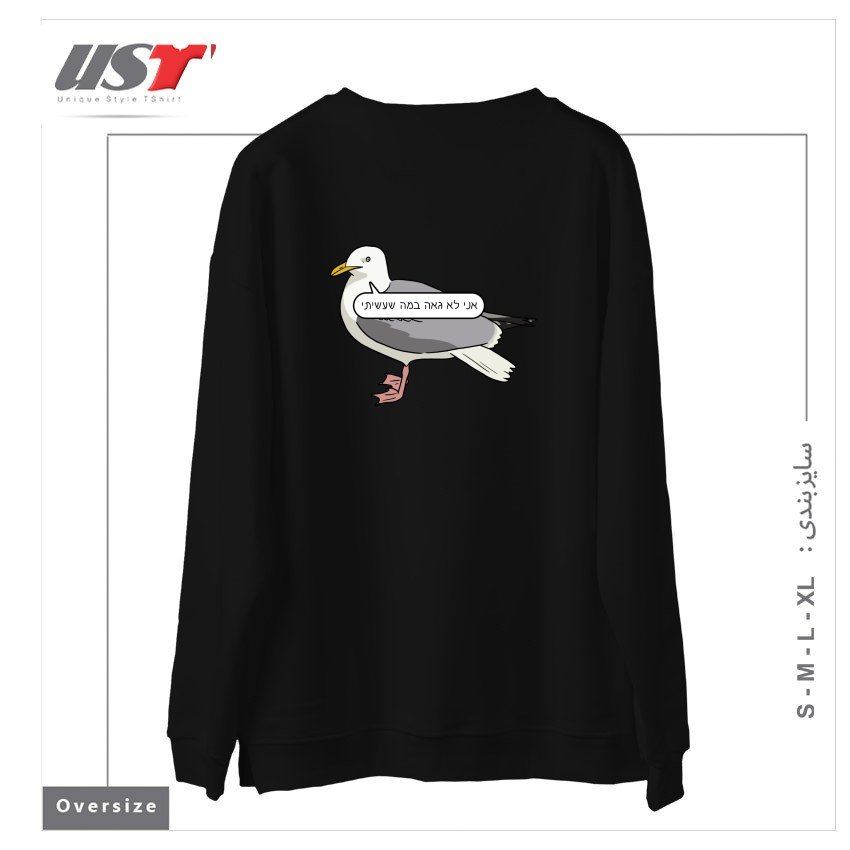 طرح ASHAMED SEAGULL سوییشرت اورسایزرنگ مشکی