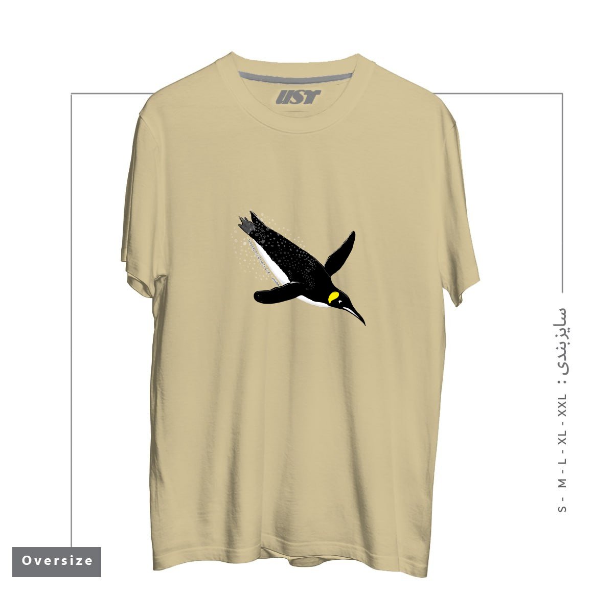 طرح FLY WITH THE KING PENGUIN تیشرت اورسایزرنگ نخودی