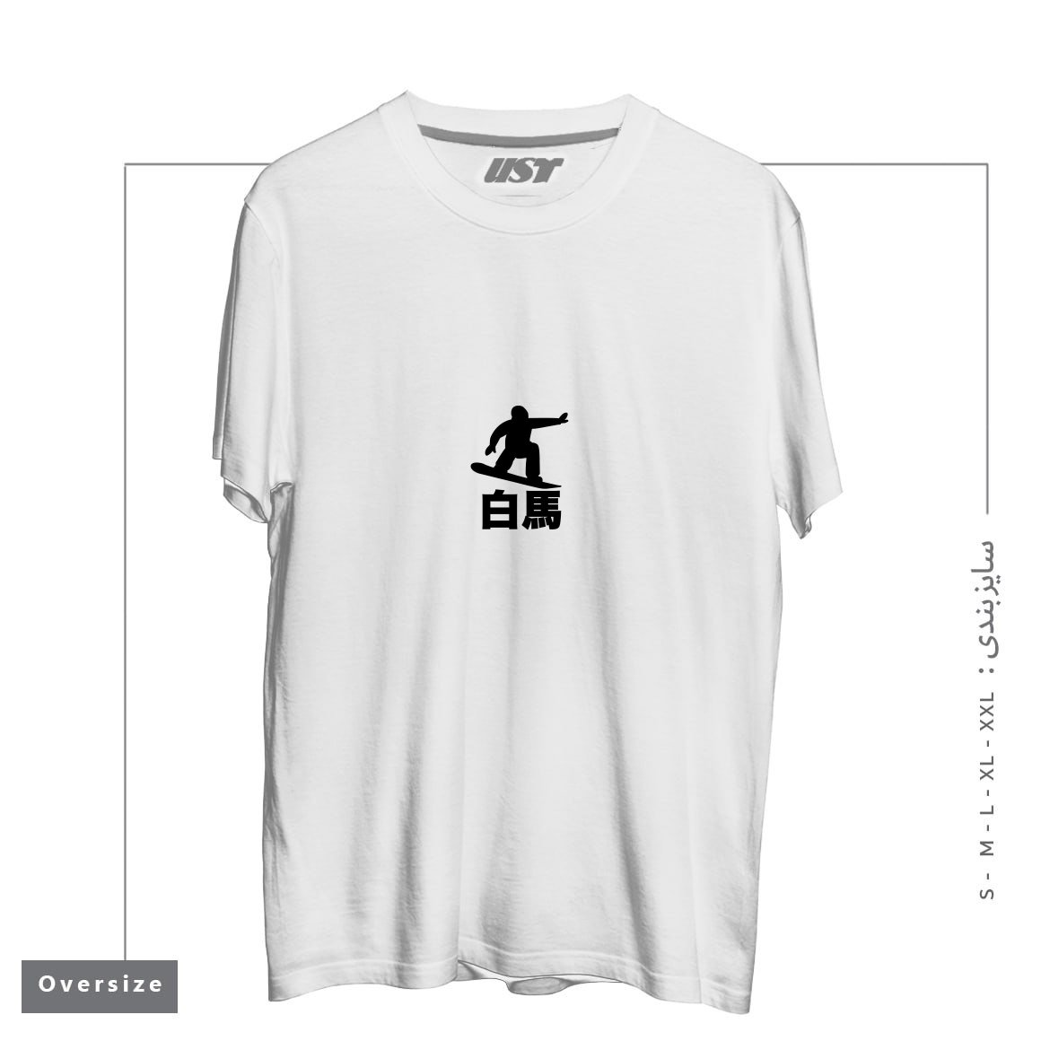 طرح HAKUBA JAPAN SNOWBOARDING تیشرت اورسایزرنگ سفید