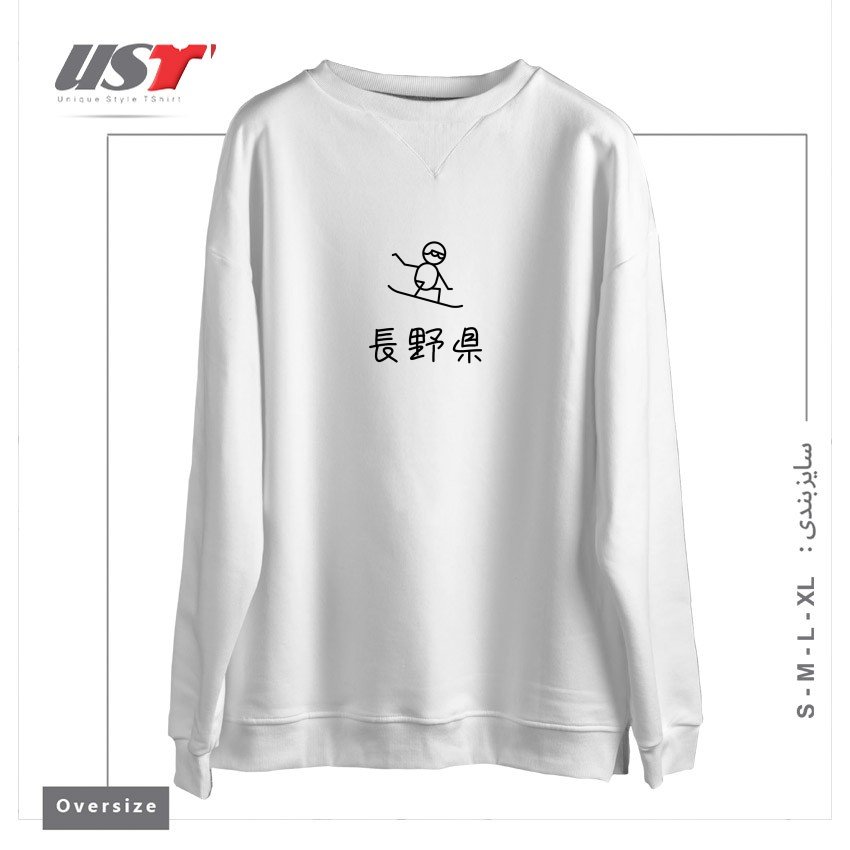 طرح NAGANO JAPAN SNOWBOARDING سوییشرت اورسایزرنگ سفید