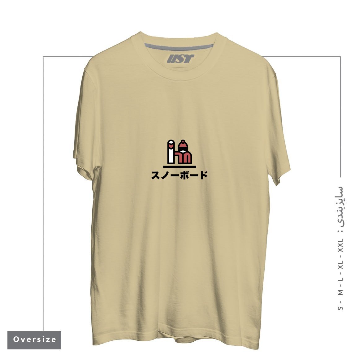 طرح SNOWBOARDING JAPAN تیشرت اورسایزرنگ نخودی