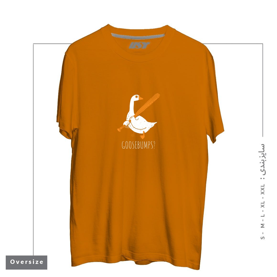 تیشرت اورسایز طرح GOOSE BUMPS