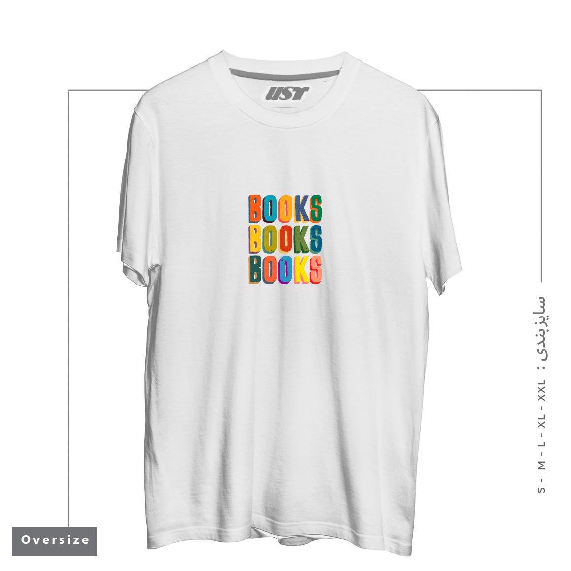 طرح BOOKS BOOKS BOOKS تیشرت اورسایزرنگ سفید